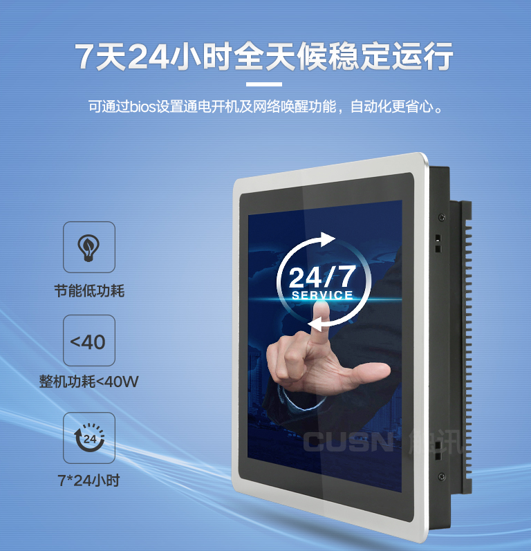 現(xiàn)代的工業(yè)觸摸屏一體機，都有哪些先進技術(shù)