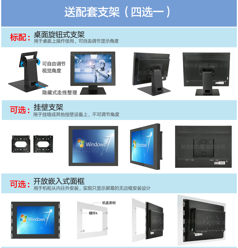 嵌入式觸摸一體機安裝及需要注意事項