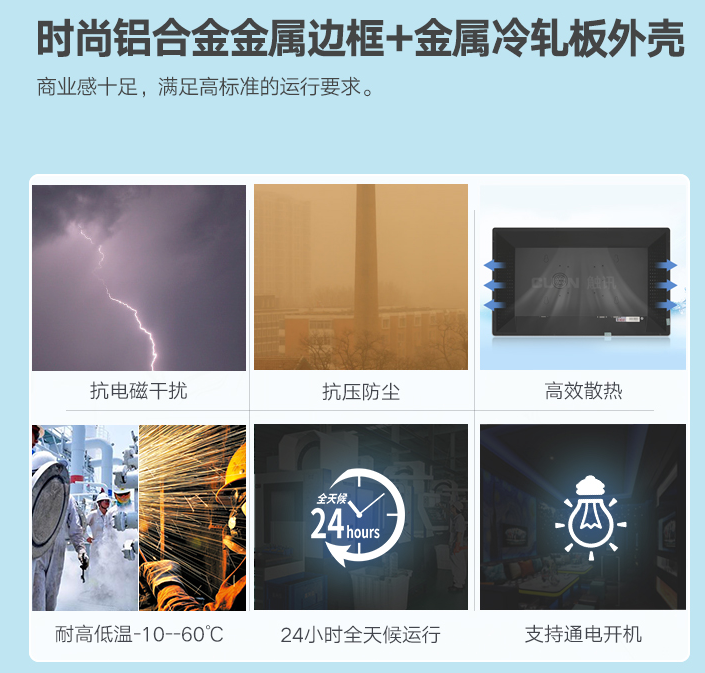 嵌入式觸摸一體機安裝及需要注意事項