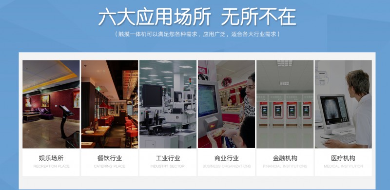 工業(yè)平板電適合應用于那些場所及企業(yè)