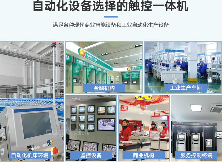 簡介工業(yè)一體機應用及功能