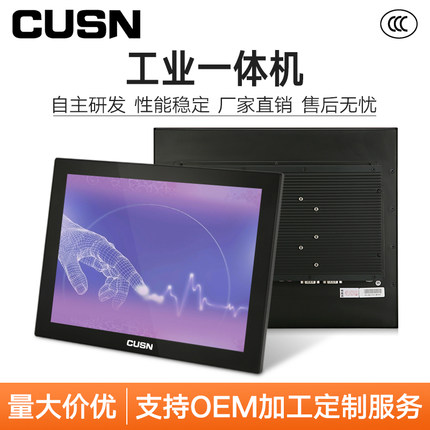 簡介工業(yè)一體機應用及功能