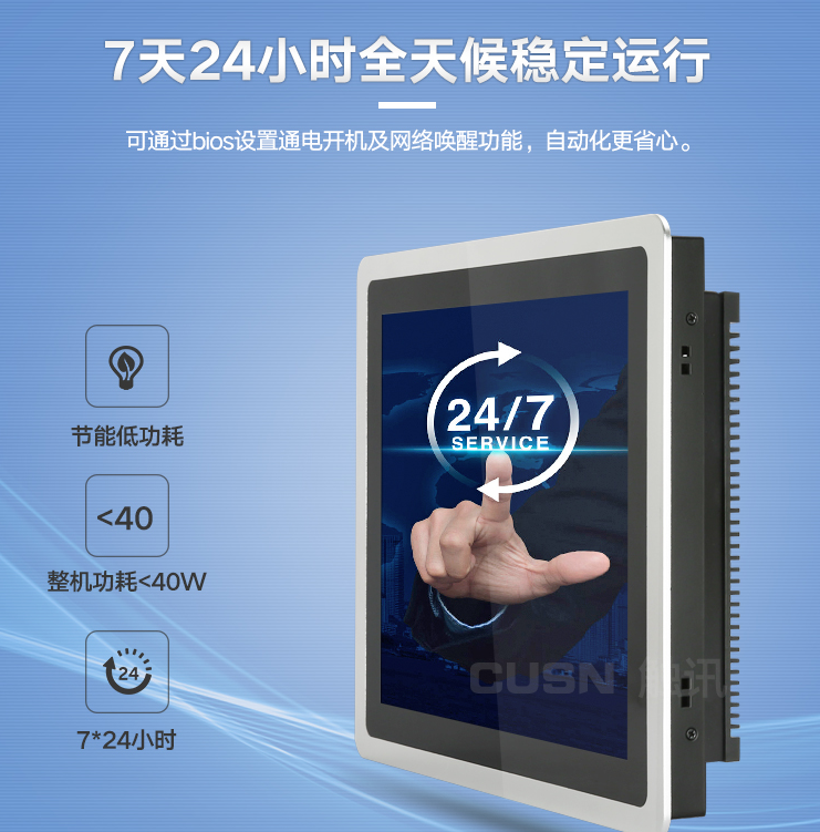 工業(yè)平板電腦三種分類以及應(yīng)用