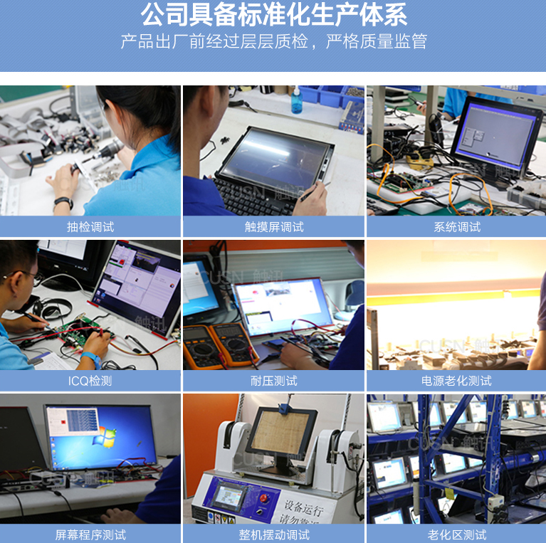 定制工業(yè)平板電腦需要知道的注意事項
